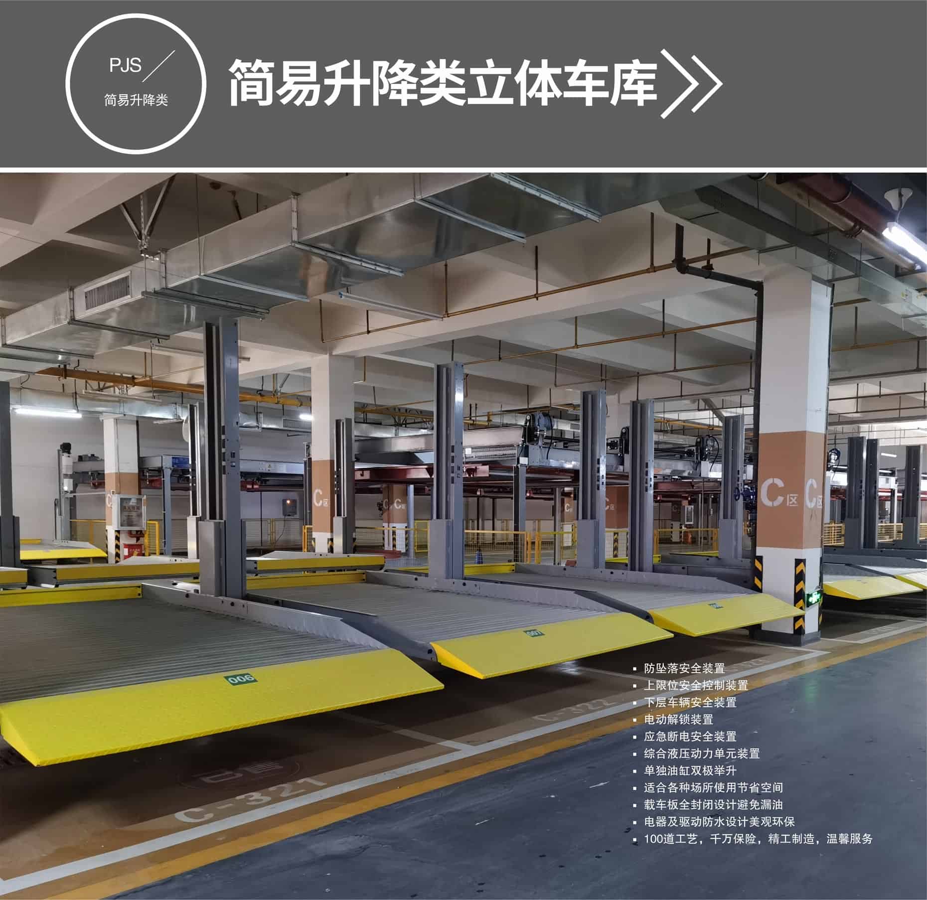 俯仰簡(jiǎn)易式立體車庫(kù)簡(jiǎn)易升降式停車設(shè)備