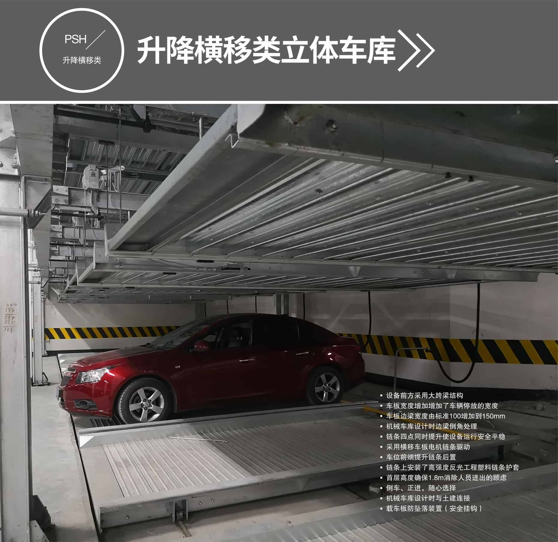 俯仰簡(jiǎn)易式立體車庫(kù)升降橫移式立體車庫(kù)